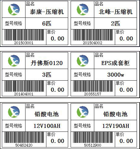 条码标签GQ-0320