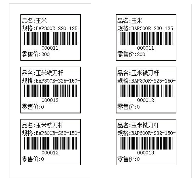 条码标签SQ-0715