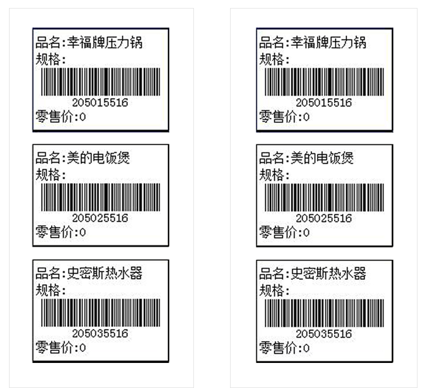 条码标签SQ-0718